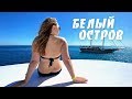 Египет. Белый остров. Шикарная прогулка на яхте. Рас Мохаммед. Отдых Шарм эль Шейх 2020