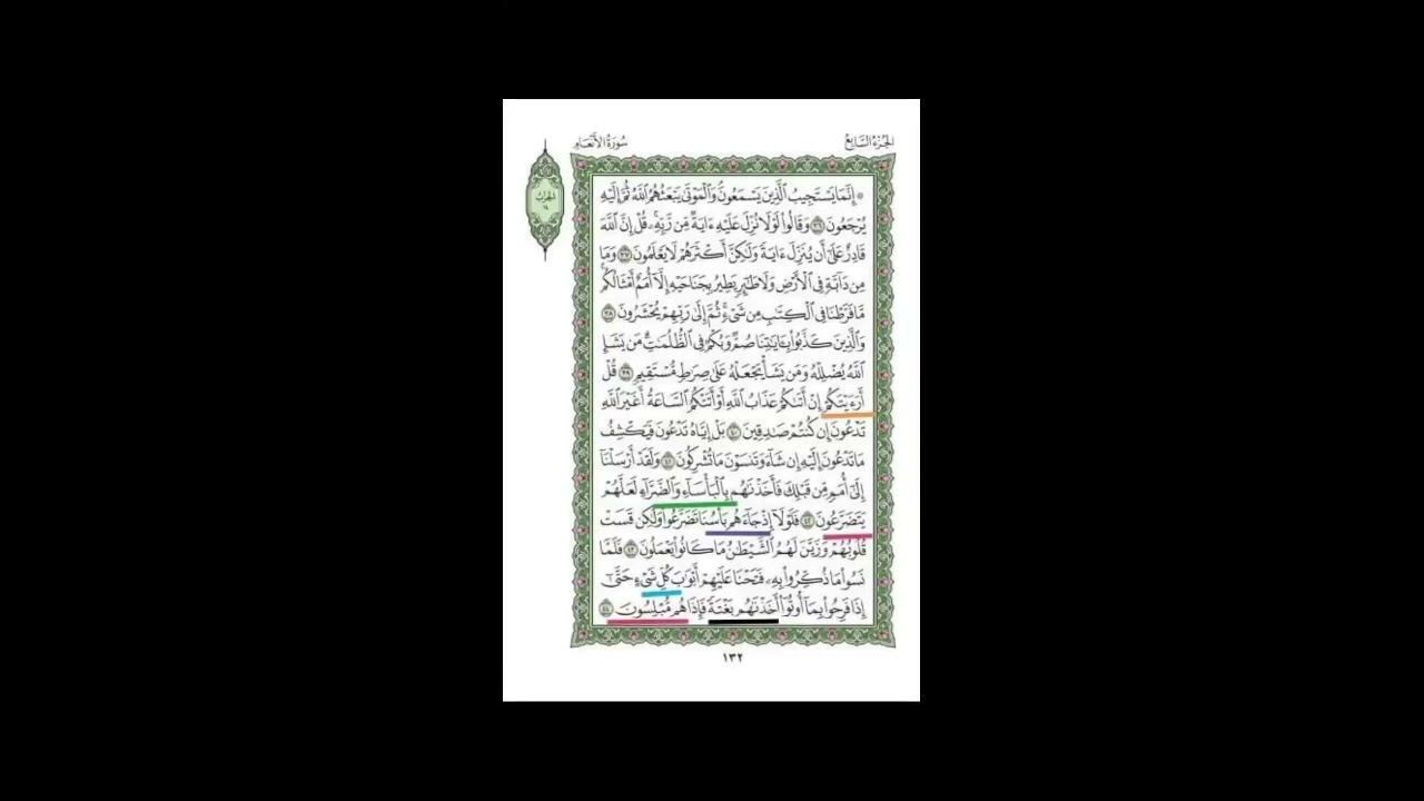 شرح "كلمات القرآن تفسير وبيان"  || تقديم الشيخ / أحمد الجوهري عبد الجواد «12» (فيديو)