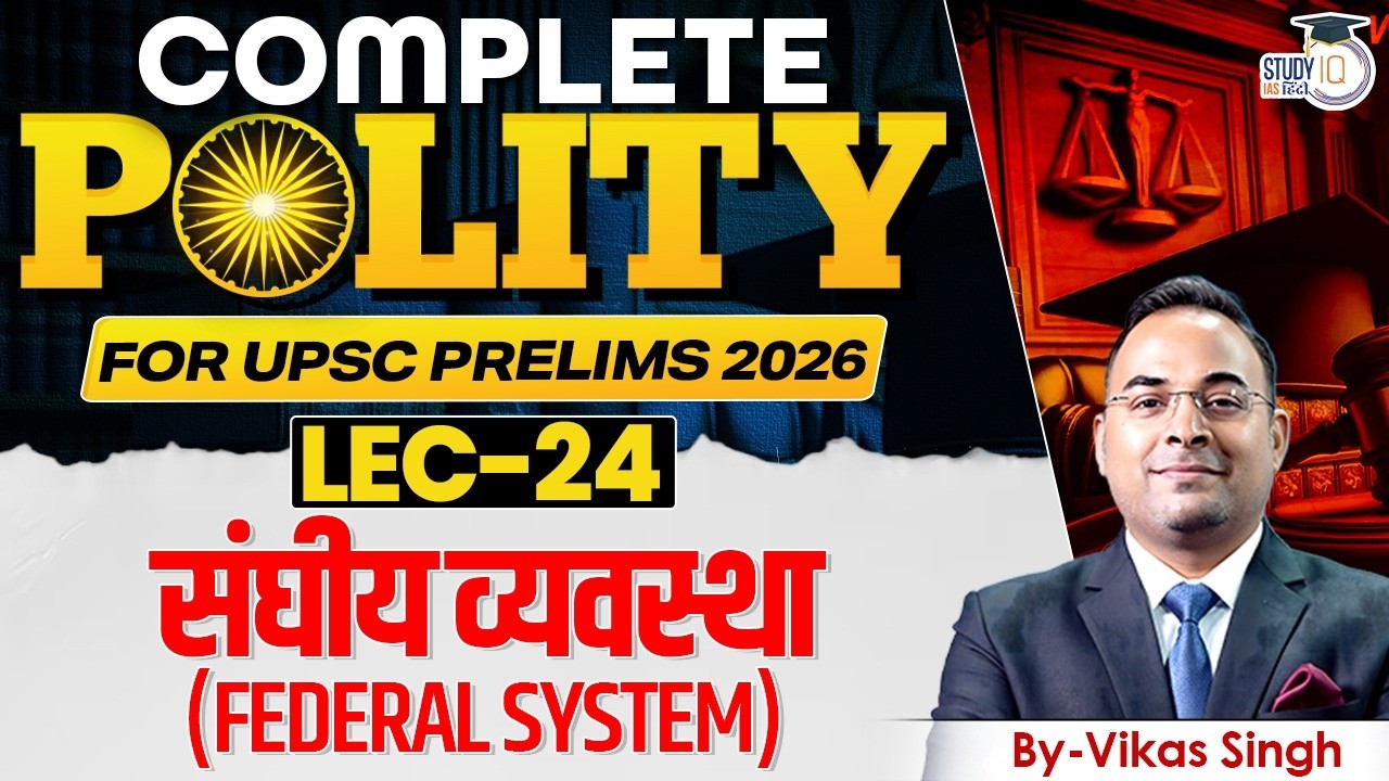 Complete Polity For UPSC 2026 | Federal System | By Vikas Singh ...