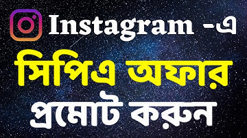 How to Create Instagram Business Page Bangla Tutorial