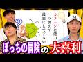 コント系なら大喜利クイズなんて余裕説!?