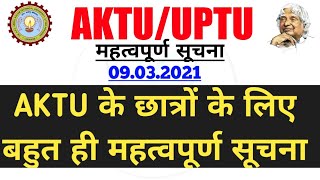 aktu one view | aktu result | aktu erp | aktu result 2021 | aktu result update problem | aktu | uptu