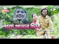 Shunno Patar Chithi | শূন্য পাতার চিঠি | Eid Telefilm 2020 | Allen Shubhro | Misty Jahan | Channel i