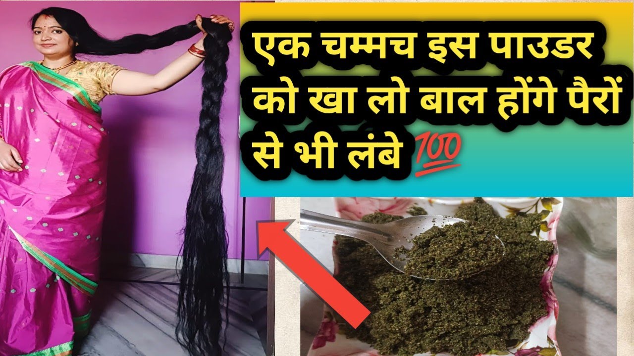 बालों की ग्रोथ के लिए सिर्फ एक चम्मच खा लो इस पाउडर को 💯👍@M.R.D Vlogs  uttrakhand
