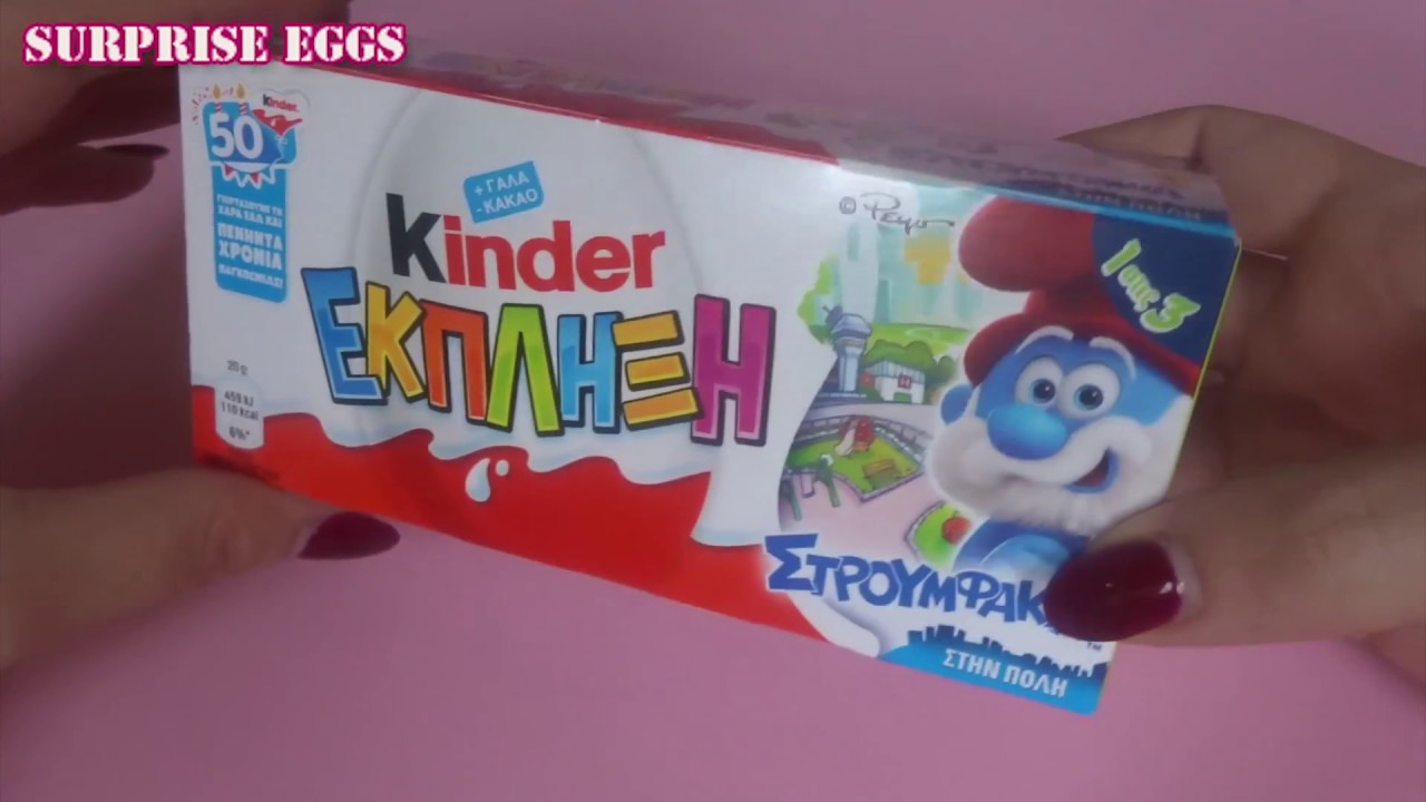 3 kinder surprise eggs smurfs!!chocolate eggs with surprise!!🦋🦋🦋