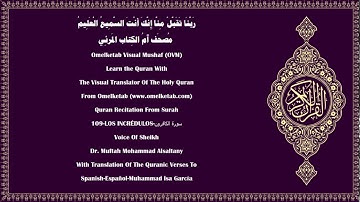 109 LOS INCRÉDULOS سورة الكافرون Spanish Español Muhammad Isa García Alsaltany