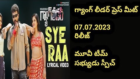 gang leader pre release event at prasad labs | movie teamspeech|gangleader |mohanakrishna @BRSMEDIA