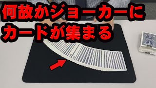 簡単でカッコ良いカードマジックをレクチャーします！【マジック種明かし・マジック教室】