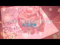 【太田裕美マニアックコレクション】HAPPY BIRTHDAY TO ME