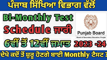 Pseb Bi-Monthly Schedule 2023 -24 | PSEB NEWS TODAY | PSEB EXAM Schedule #pseb