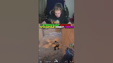 twitch.tv/strogo | SKYWHYWALKER ПОВТОРИЛ ЛЕГЕНДАРНЫЙ МОМЕНТ S1MPLE #strogo #cs2 #строго