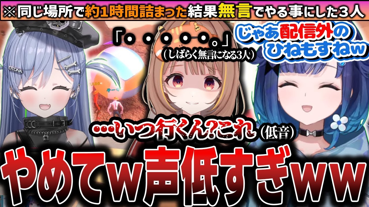 麦わら帽子と伸びる腕で”ゴムゴムのぉ！”とか言っちゃうひねもす【ぶいすぽ/切り抜き/紡木こかげ/夜乃くろむ/千燈ゆうひ】