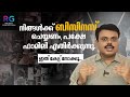 നിങ്ങൾക്ക് ബിസിനസ് ചെയ്യണം പക്ഷേ ഫാമിലി എതിർക്കുന്നു. Family Is Against your idea to Start business?