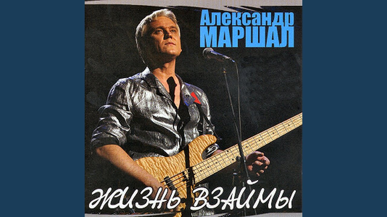 Белый пепел - YouTube