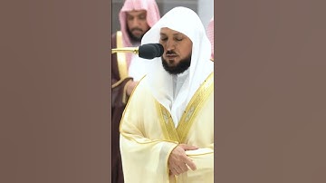 الشيخ ماهر المعيقلي سورة الفاتحة