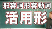 中学国語 形容動詞の見分け方 Youtube