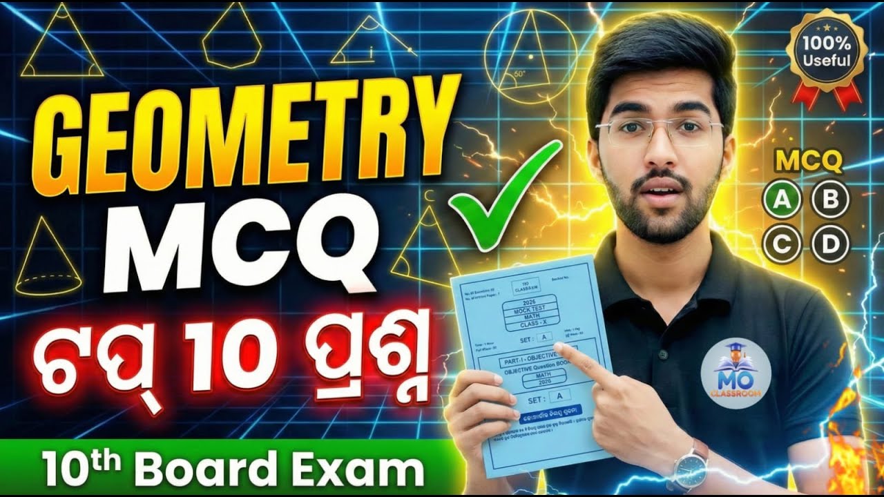 10th Class Geometry Important MCQ🔥 | 10th class board exam 2026 question paper