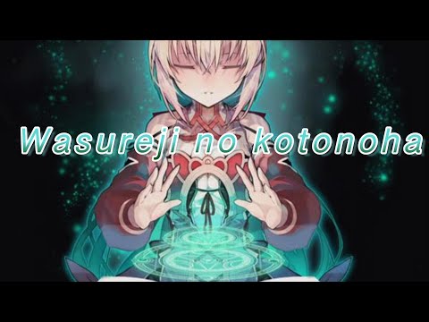 Cover Kiwako Ashimine Wasureji No Kotonoha Grimm S Note OST