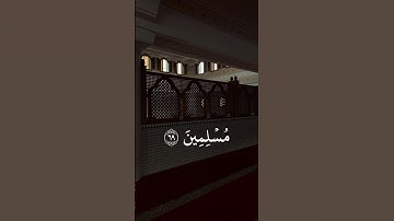 أكتب شيء تؤجر عليه❤📿 | سورة الزخارف | القارئ محمد صديق المنشاوي.