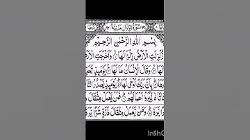 #egzonibrahimi #سورة_الزلزلة #zalzalah #quran