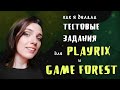 Как я рисовала Тестовые задания для ГЕЙМДЕВ компаний Playrix и Game Forest/тз в казуальном стиле/АРТ