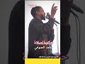 حكم الصلاة خلف الصوفي الشيخ مزمل فقيري  السعودية السلفية الجزائر  