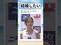 全男が結婚したい陸上ガール