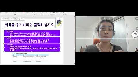 2017 2 비뇨기계 작용약물 항이뇨제 및 전립선비대증 치료제