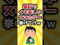 【2ch有益スレ】無料でくそ楽しいスマホゲー挙げてけw #shorts