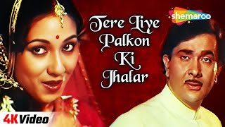 Tere liye Palkon Ki - 4K Video | Harjaee | Randhir Kapoor, Tina Munim | Lata Mangeshkar | R D Burman