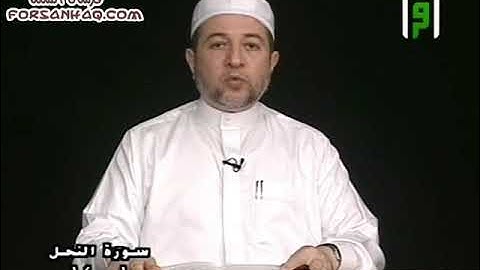 برنامج كيف نقرأ القرآن للشيخ أيمن سويد سورة النحل الآيات (٧-١٤) صفحة ٢٦٨