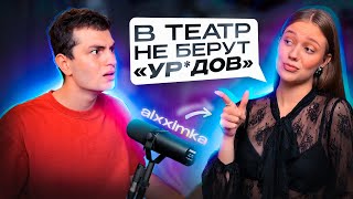 видео: Было/Не было со студенткой ТЕАТРАЛЬНОГО вуза 🔞 картинка: Было/Не было со студенткой ТЕАТРАЛЬНОГО вуза 🔞