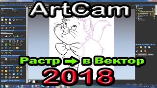 : Artcam 2018.   .