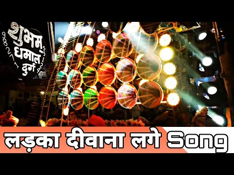 Ladka Deewana Lage Full Song   Shubham Dhumal Durg 2018