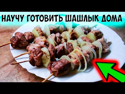 Куриный шашлык в банке в духовке