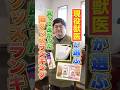 【現役獣医師が教える!】マジで買ってよかった猫グッズランキング! #獣医師いとぅ先生コラボ