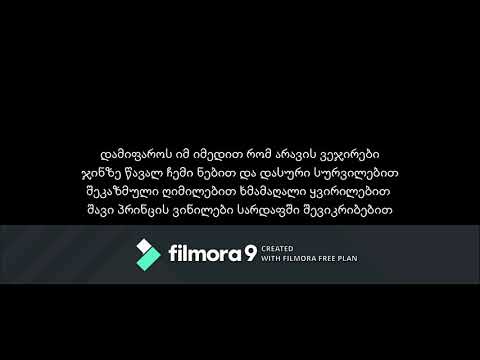 IV დასი (Das-L) - ცხელი ძაღლი/Cxeli Dzagli