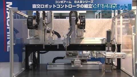 Circuit Board Assembling System with Cartesian Coordinate Robots  Toshiba Machine