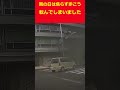 雨の日は気をつけて歩こう#shorts #ドライブレコーダー #ドラレコ #ヒヤリハット
