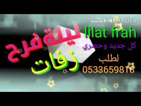 تاره تاره احمد برهان بدون موسيقى 2015توزيع I Uhgdi