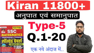 kiran maths 11800 solution L-41 | Ratio and proportion | #ssc #kiranmathsolution