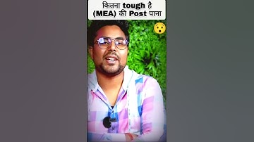 MEA ministry of external affairs Jobs ( SSC CGL ) Gagan Pratap Sir #shorts #ssc #ssccgl