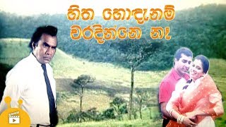 Sinhala Movies