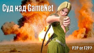 Zanzi поджигает пуканы движению Anti-GameNet