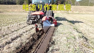 第３６０回　畦塗りの風景（車外から）