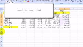 データの作成と操作7 2　「エクセル2007(Excel2007)動画解説」