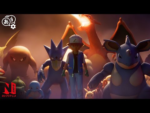 Mewtwo do 1º Filme Aparecerá no Anime Pokémon + Novo Título de Episódio