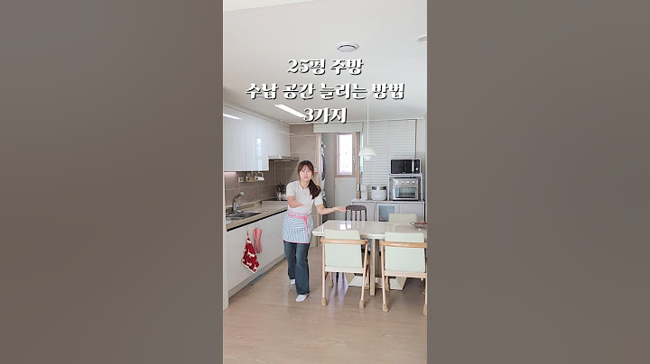 25평 주방 수납공간 늘리는 법 3가지 #주방 #정리 #수납