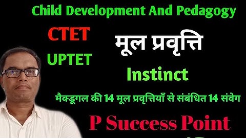 Child development and Pedagogy,मूल प्रवृत्ति,Instinct,मैक्डूगल की 14 मूल प्रवृत्तियां व 14 संवेग