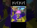 ドパガキ